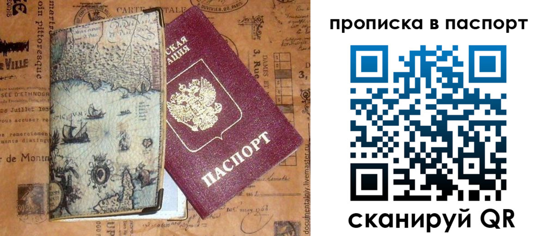 временная регистрация недорого в Электрогорске
