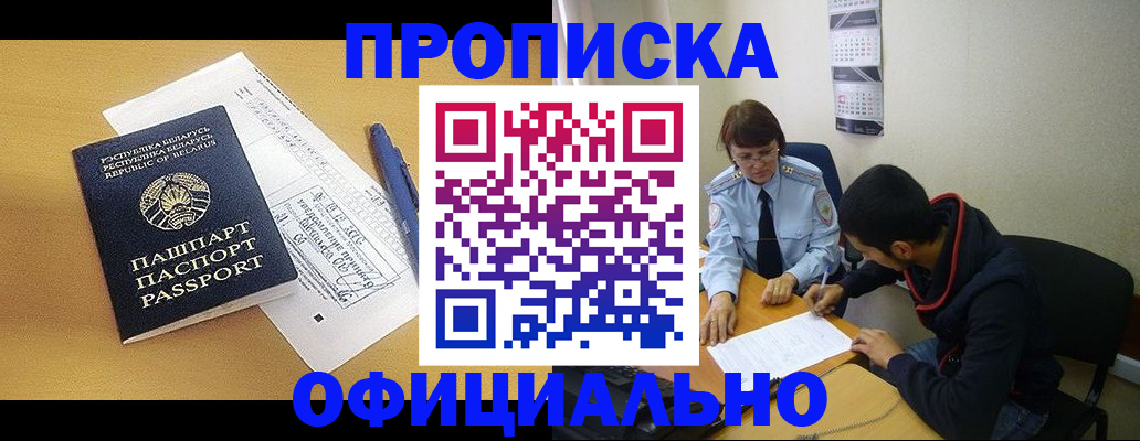 временная регистрация для школы в Электрогорске