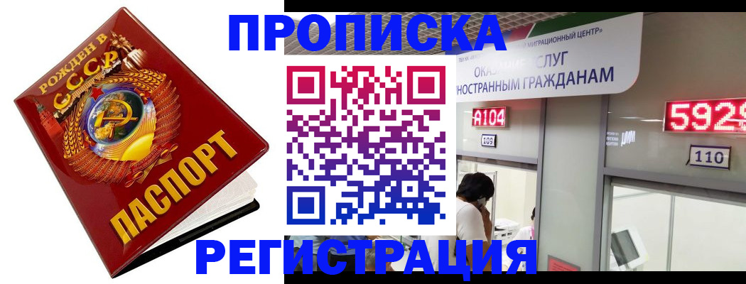 регистрация в Электрогорске