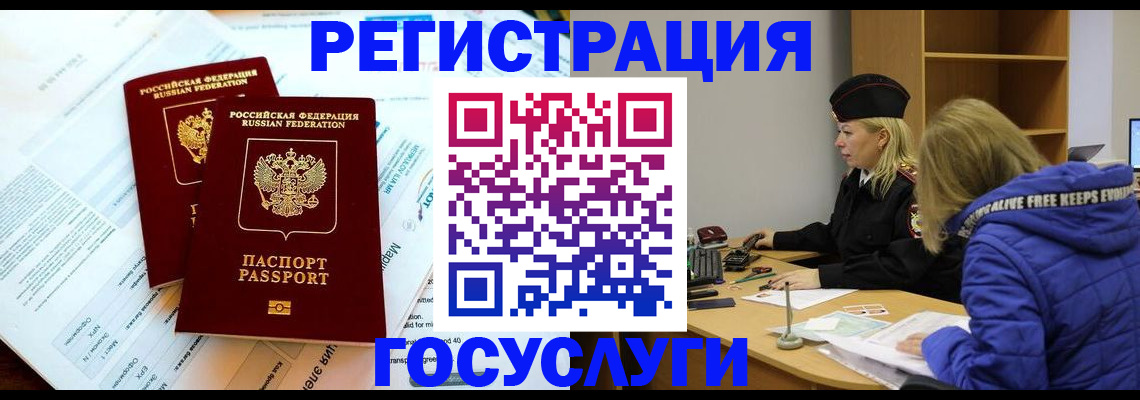 прописка поиск в Электрогорске